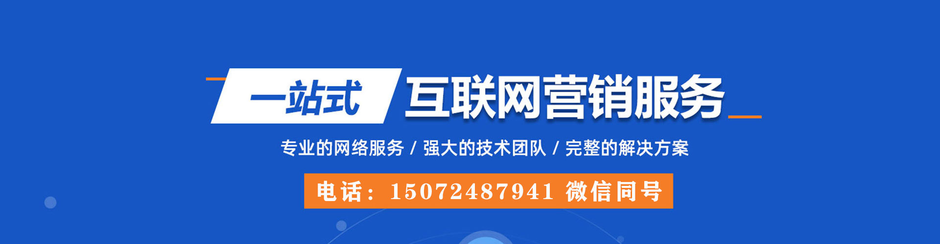 石拐推广竞价